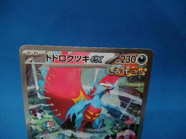 トドロクツキex(090/066) SAR ポケモンカードゲーム sv4K_画像3