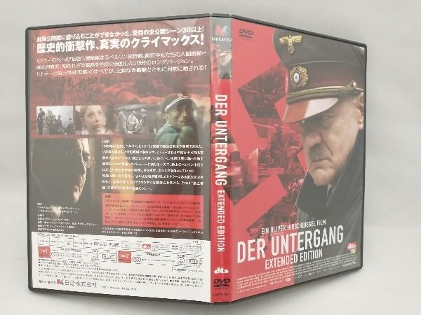 DVD ヒトラー ~最期の12日間~ エクステンデッド・エディション(終極BOX)_画像7
