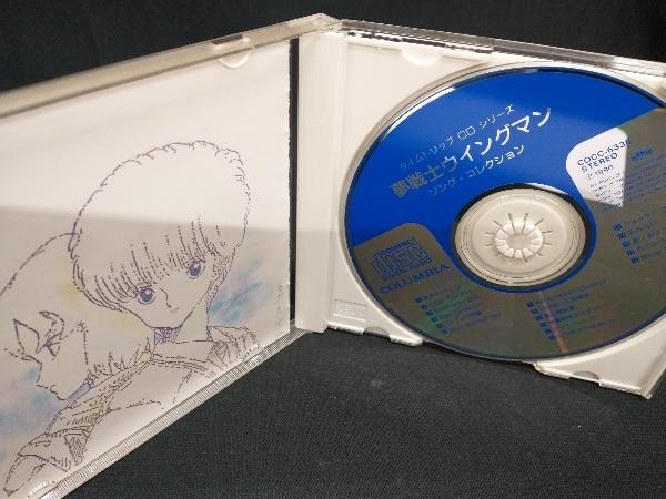 (オムニバス) CD 夢戦士ウィングマンヒット曲集_画像3