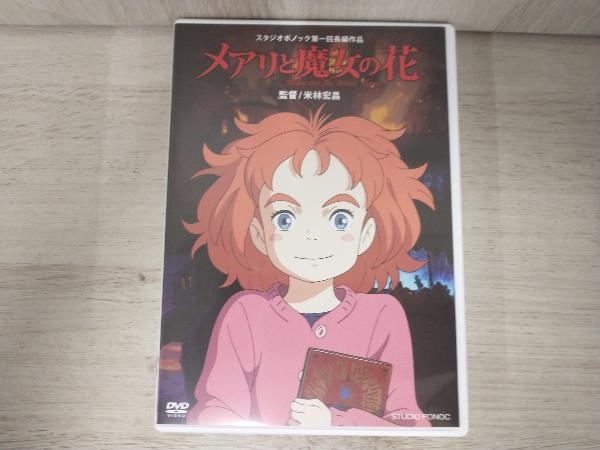 DVD メアリと魔女の花_画像1