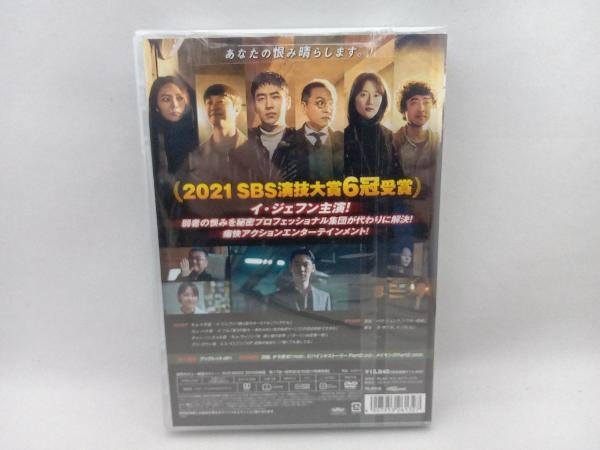 DVD 復讐代行人~模範タクシー~ DVD-BOX2_画像2
