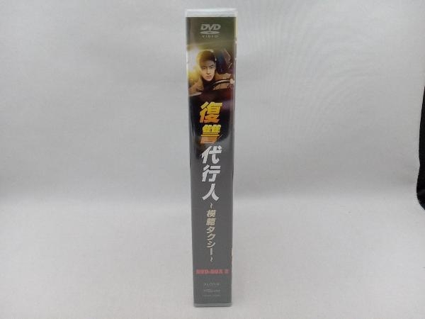 DVD 復讐代行人~模範タクシー~ DVD-BOX2_画像3