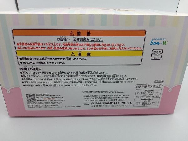 【未使用品】一番くじ【リラックマ】A賞 ごゆるり 20周年記念 日めくりカレンダー_画像3