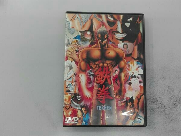 DVD 鉄拳-TEKKEN-_画像1