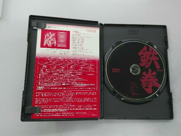 DVD 鉄拳-TEKKEN-_画像3
