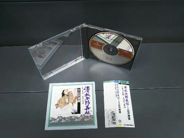 浪曲 S2 CD 清水次郎長伝(11)_画像3