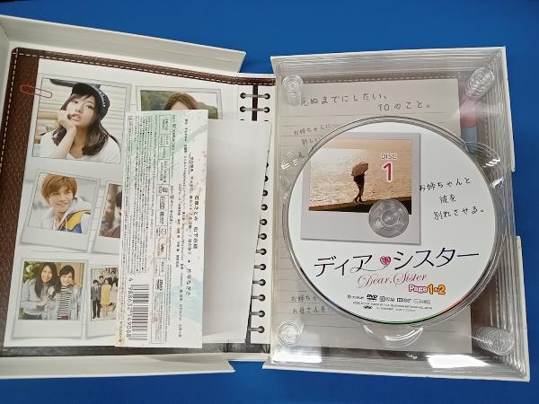 DVD ディア・シスター DVD-BOX_画像2