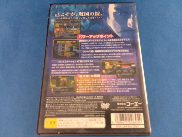 PS2 信長の野望 蒼天録 With パワーアップキット コーエー定番シリーズ_画像2