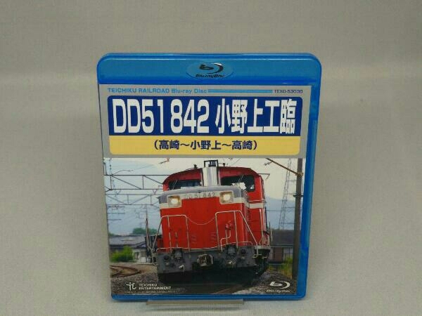 DD51 842 Ono сверху ..( Takasaki ~ Ono сверху ~ Takasaki )(Blu-ray Disc)