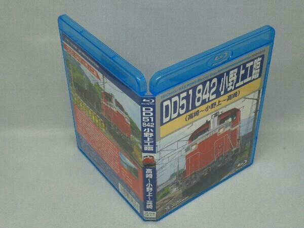 DD51 842 Ono сверху ..( Takasaki ~ Ono сверху ~ Takasaki )(Blu-ray Disc)