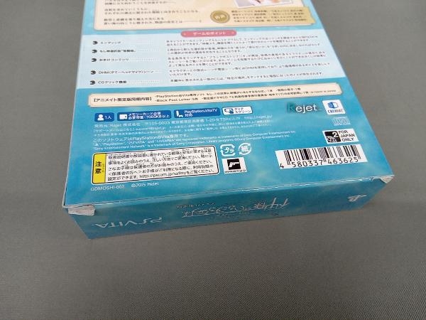 PSVITA もし、この世界に神様がいるとするならば。 ＜限定版＞_画像5