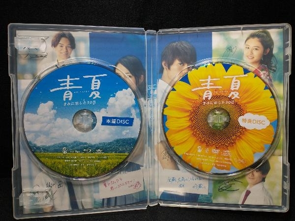 青夏 きみに恋した30日 豪華版(Blu-ray Disc)　葵わかな・佐野勇斗_画像4
