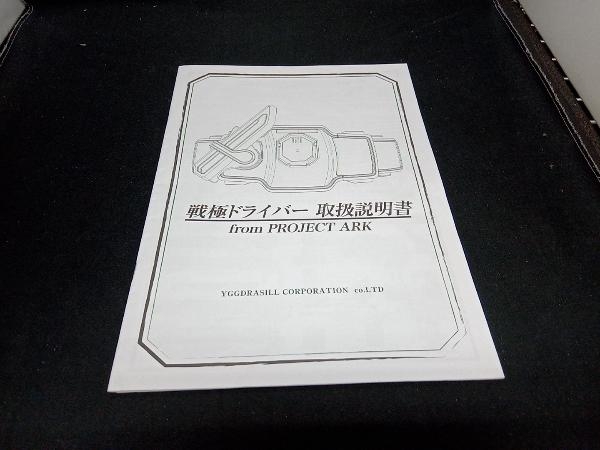 CSM 戦極ドライバー 仮面ライダー鎧武　起動確認済み_画像6