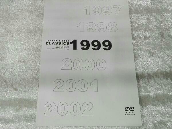 DVD JAPAN'S BEST CLASSICS 1999 DVD-BOX 第47回全日本吹奏楽コンクール全国大会ベスト盤_画像6