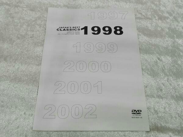 DVD JAPAN'S BEST CLASSICS 1998 DVD BOX 第46回全日本吹奏楽コンクール全国大会ベスト盤_画像6