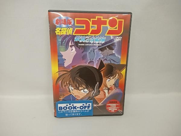 DVD 劇場版 名探偵コナン 銀翼の奇術師_画像1