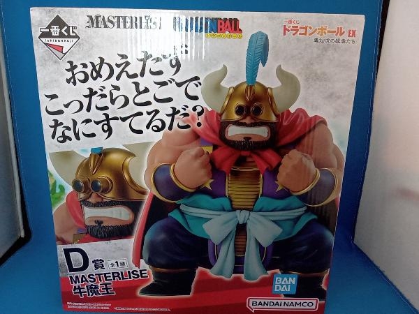 D賞 牛魔王 MASTERLISE 一番くじ ドラゴンボール EX 亀仙流の猛者たち ドラゴンボール_画像1