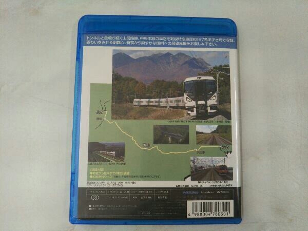 E257系 特急あずさ 新宿~松本(Blu-ray Disc)_画像4