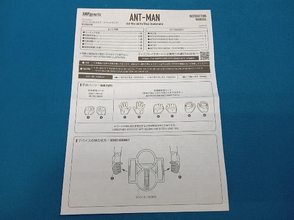 S.H.Figuarts アントマン(アントマン&ワスプ:クアントマニア) アントマン&ワスプ:クアントマニア_画像6