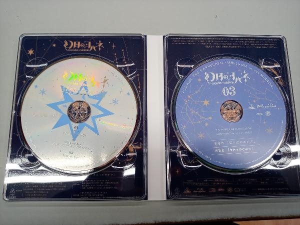 シリアルコード使用不可 幻日のヨハネ -SUNSHINE in the MIRROR- 3(特装限定版)(Blu-ray Disc)_画像2