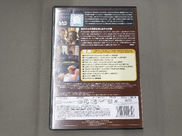 DVD 鏡[デジタル完全修復盤] ロシア映画DVDコレクション_画像3