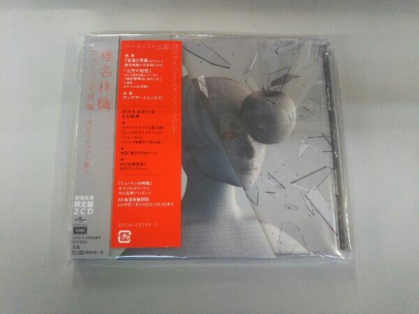 椎名林檎 CD ニュートンの林檎 ~初めてのベスト盤~(完全初回生産限定盤)_画像1