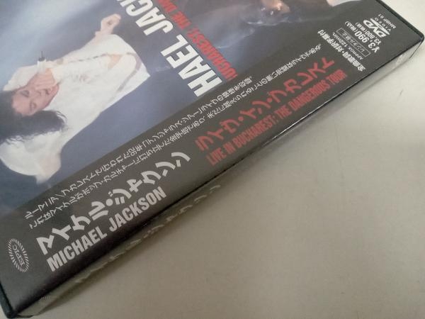 DVD ライヴ・イン・ブカレスト　マイケル・ジャクソン　Michael Jackson Live In Bucharest MHBP61_画像3