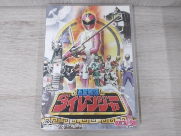 DVD スーパー戦隊シリーズ 五星戦隊ダイレンジャー VOL.5
