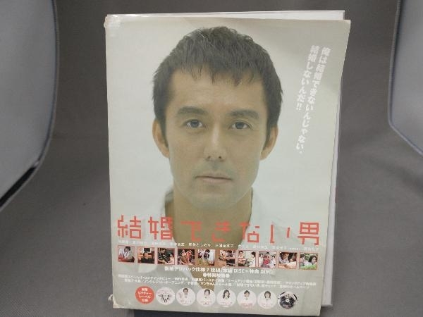 DVD 結婚できない男 DVD-BOX_画像1