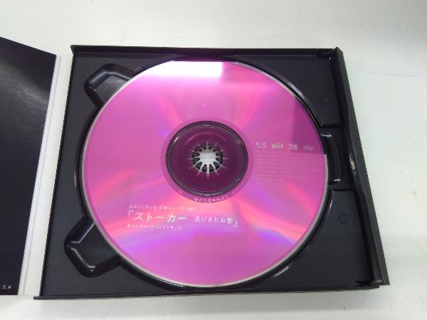 (オリジナル・サウンドトラック) CD ストーカー 逃げきれぬ愛_画像2