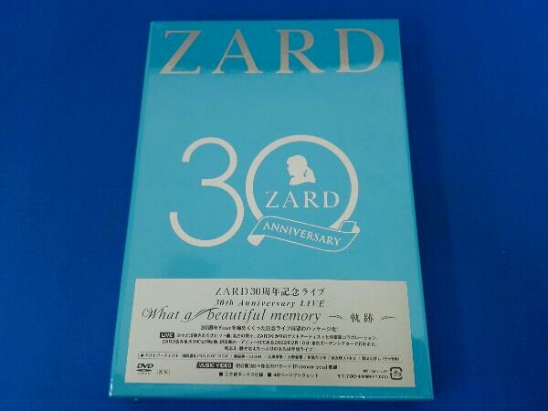 未開封 DVD ZARD 30周年記念ライブ 『ZARD 30th Anniversary LIVE 'What a beautiful memory ~軌跡~'』_画像1