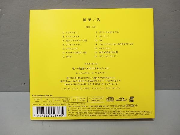 優里 CD 弐【初回生産限定盤C】(Blu-ray Disc付)_画像2