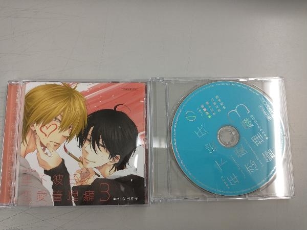(ドラマCD) CD ルボー・サウンドコレクション ドラマCD 年下彼氏の恋愛管理癖3_画像1
