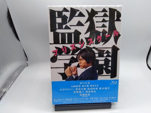 ドラマ「監獄学園-プリズンスクール-」BD BOX(Blu-ray Disc)