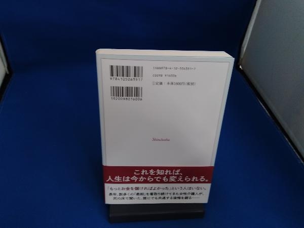 死ぬ瞬間の5つの後悔 ブロニー・ウェア_画像2