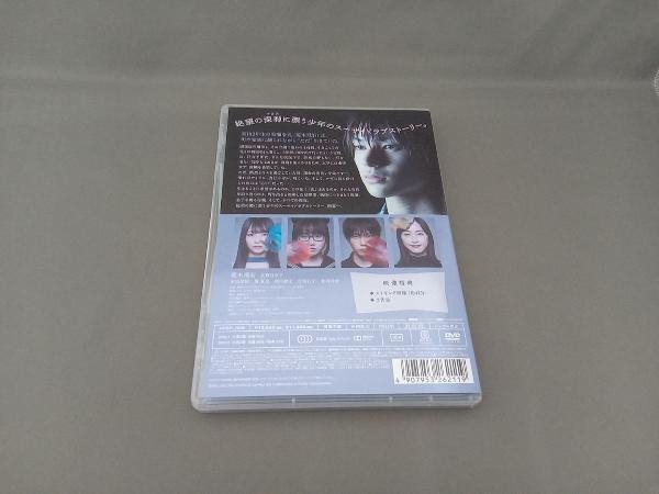 DVD 少年のアビス DVD-BOX_画像3