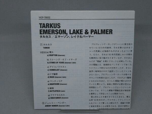 【CD】EMERSON,LAKE&PALMER エマーソン、レイク&パーマー タルカス(紙ジャケット仕様)(プラチナSHM)_画像5
