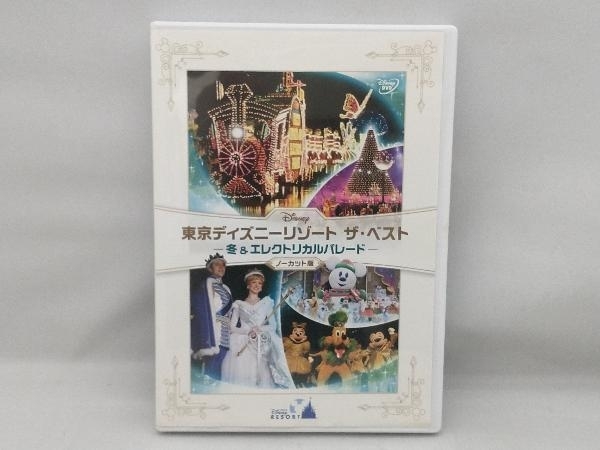 【盤面傷あり】 DVD 東京ディズニーリゾート ザ・ベスト-冬&エレクトリカルパレード-ノーカット版_画像1