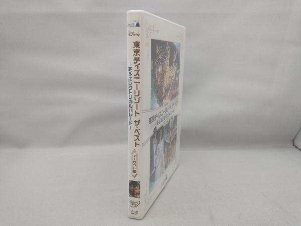 【盤面傷あり】 DVD 東京ディズニーリゾート ザ・ベスト-冬&エレクトリカルパレード-ノーカット版_画像3