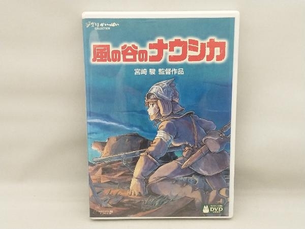 【解説集・盤面傷あり】 DVD 風の谷のナウシカ スタンダード版(DVD2枚組)_画像1