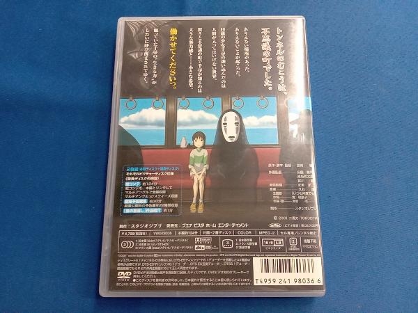 DVD 千と千尋の神隠し_画像2