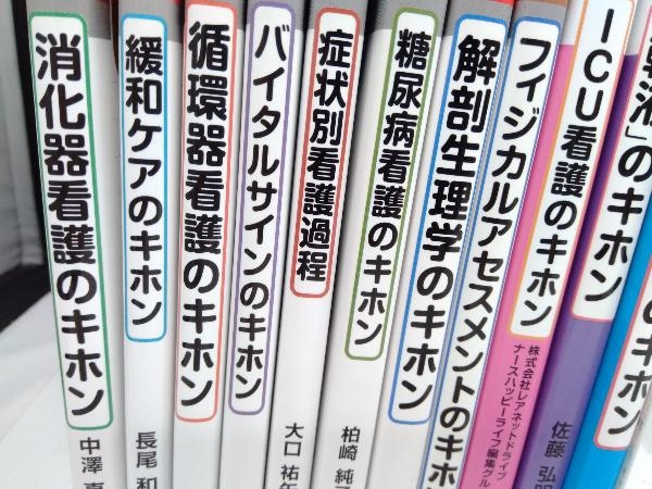 ナースのためのスキルアップノートシリーズ 　看護の現場ですぐ役立つ　おまとめ11冊セット！_画像3