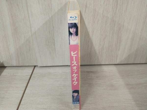 ピース オブ ケイク(Blu-ray Disc)_画像3