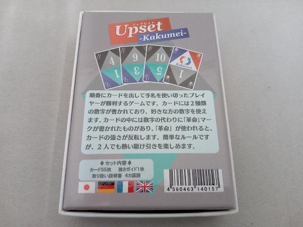 カードゲーム グランディング Upset -Kakumei-(アップセット -カクメイ-)_画像2