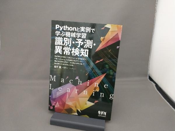 Python. real example ... machine study identification * forecast * abnormality detection Fukui . one 