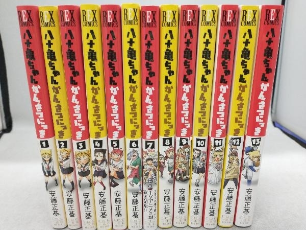 安藤正基 八十亀ちゃんかんさつにっき 全13巻セット_画像1