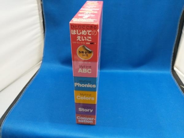 ひとりでできる はじめてのえいご 5冊セットBOX リサ?ヴォート【管B】