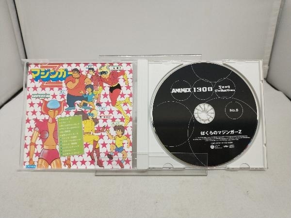 (オムニバス) CD ぼくらのマジンガーZ ANIMEX 1300 Song Collection No.5_画像3