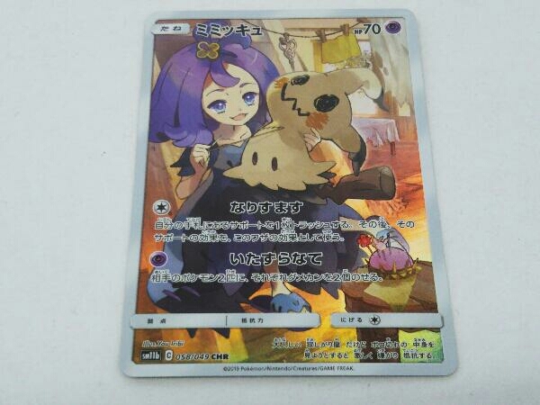 ミミッキュ(058/049) CHR ポケモンカードゲーム_画像1