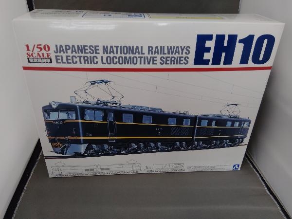 プラモデル アオシマ 1/50 国鉄直流電気機関車 EH10 電気機関車 No.3_画像1